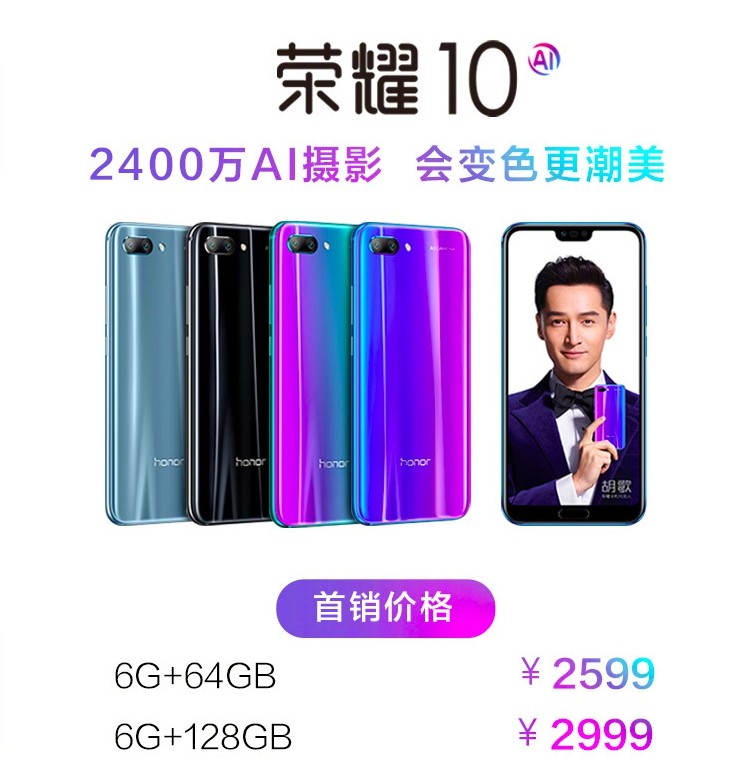 Honor 10 Specifications